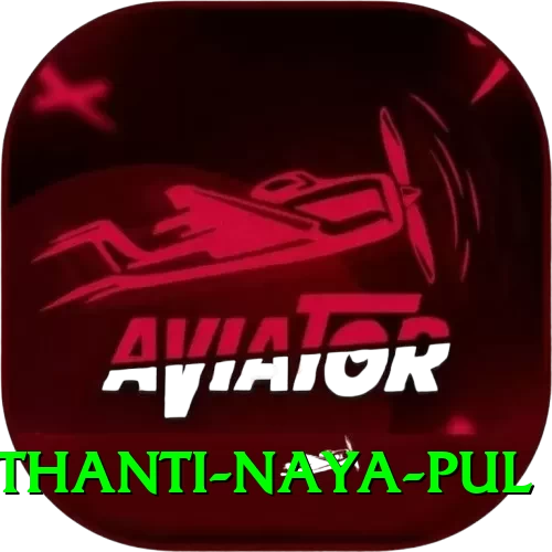 birethanti naya pul Premium Edition v3.0.2 - 2