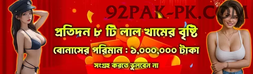 table games Champion 2024 Screenshot 1