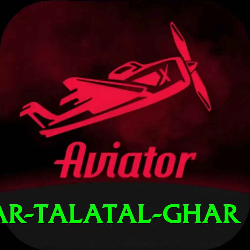 sivsagar talatal ghar Plus Edition v2.1.3 - 2